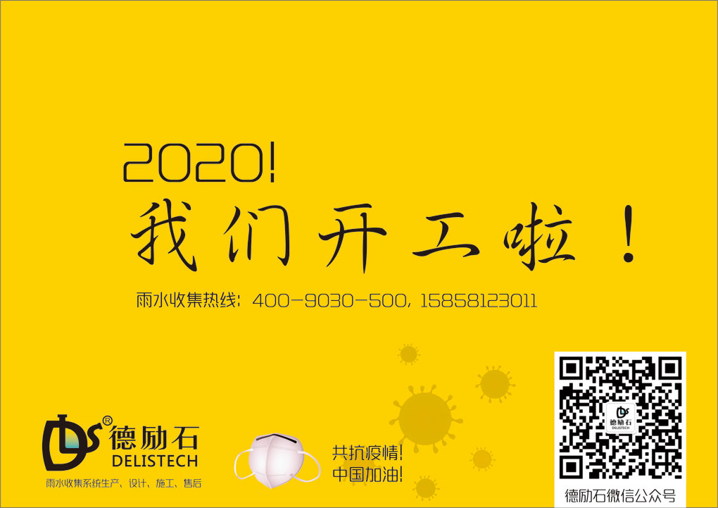 2020！我們開(kāi)工啦！